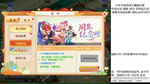 接熔练-估价找号-金银-托管剑会练宠月饼