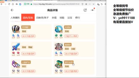 全等级帮找号细节估价
