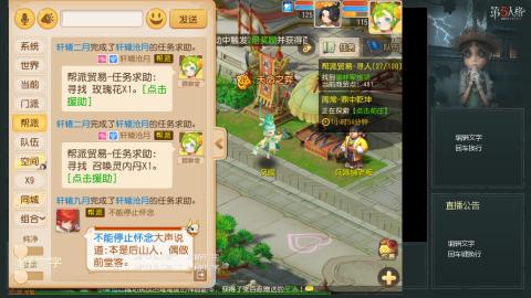 沉浸式直播