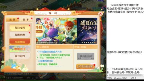 接熔练-估价找号-金银-托管剑会练宠月饼