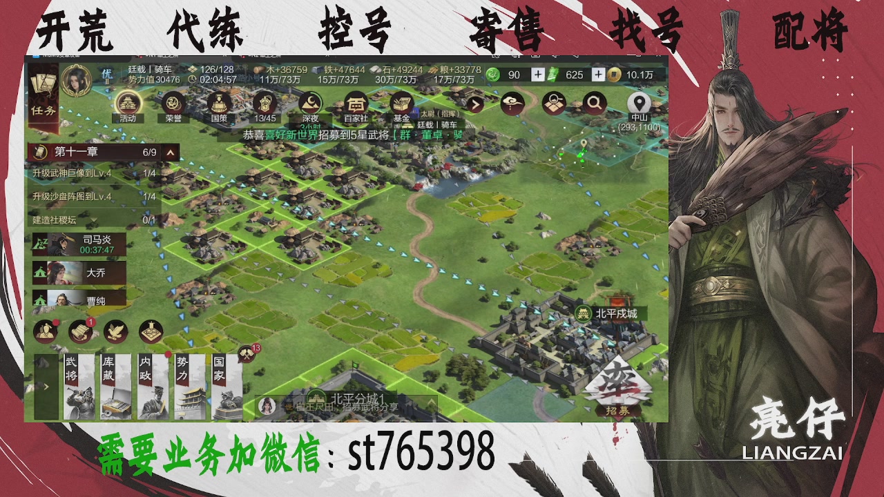 接开荒，控号，寄售，找号