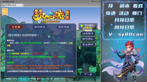全服接暑假活动