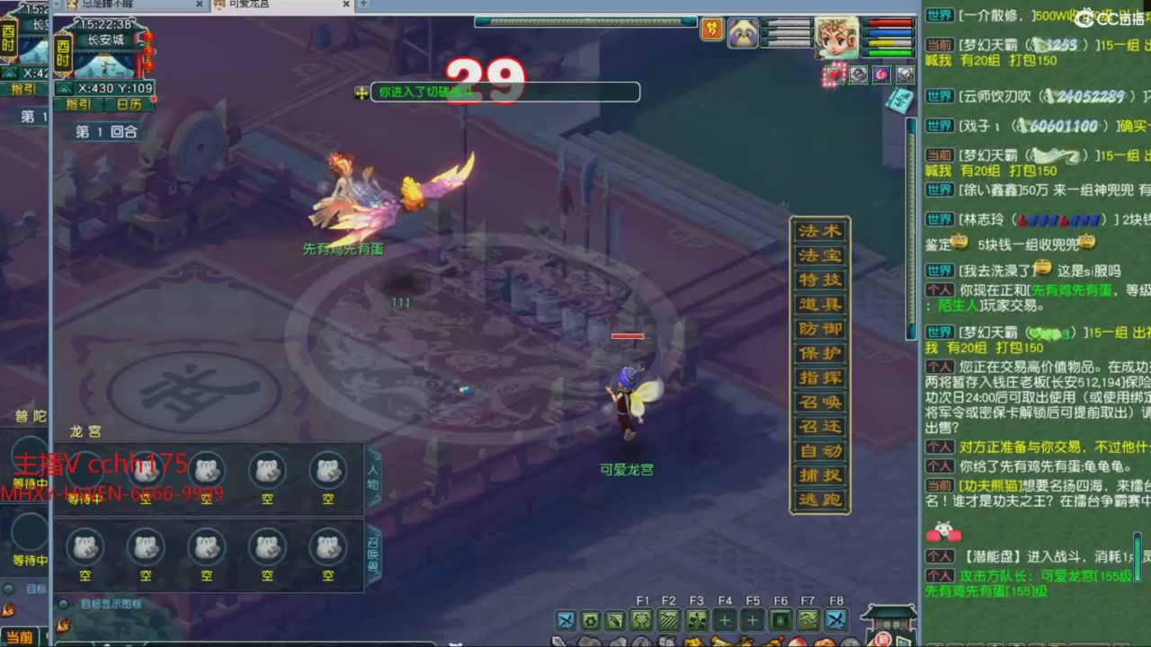 畅玩服门派调整