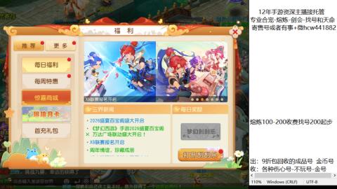 接熔练-估价找号-金银-托管剑会练宠月饼