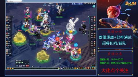 《梦幻西游》