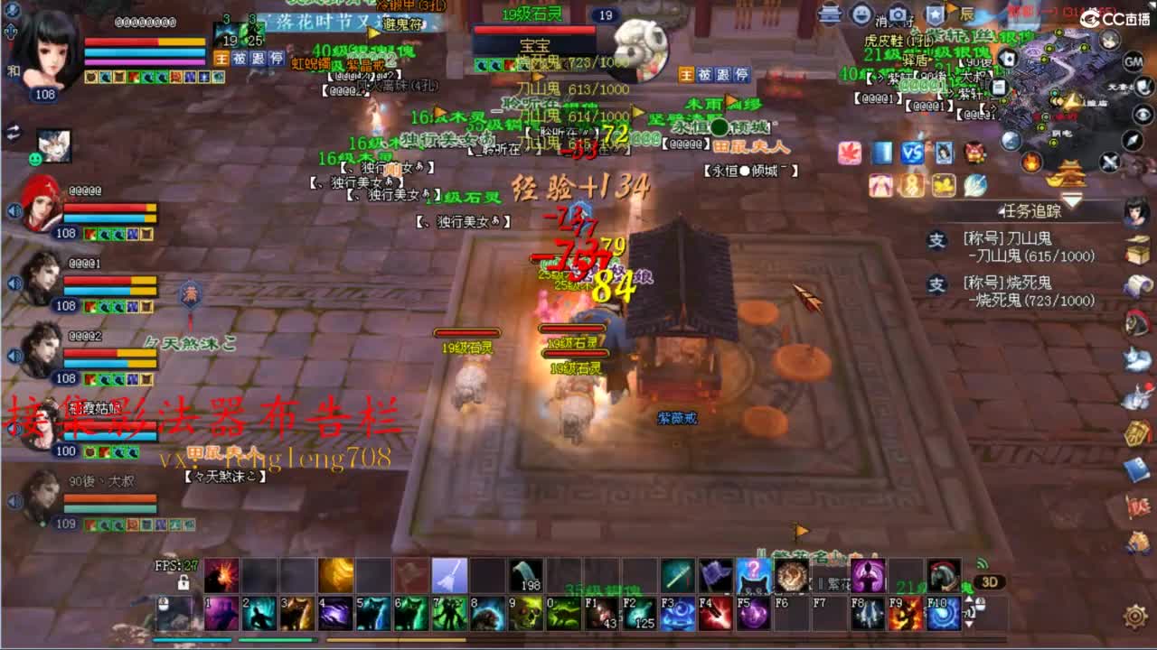 109空降啦 第11段