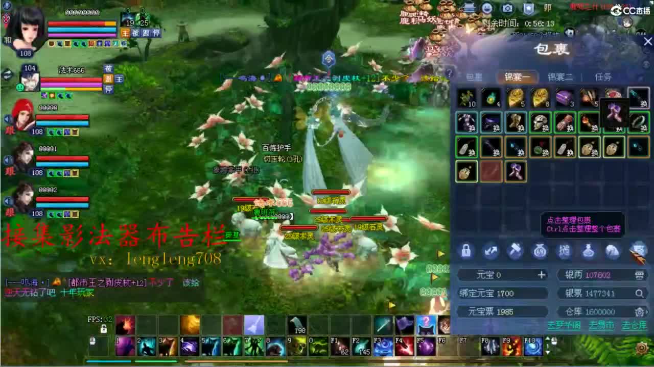 109空降啦 第12段