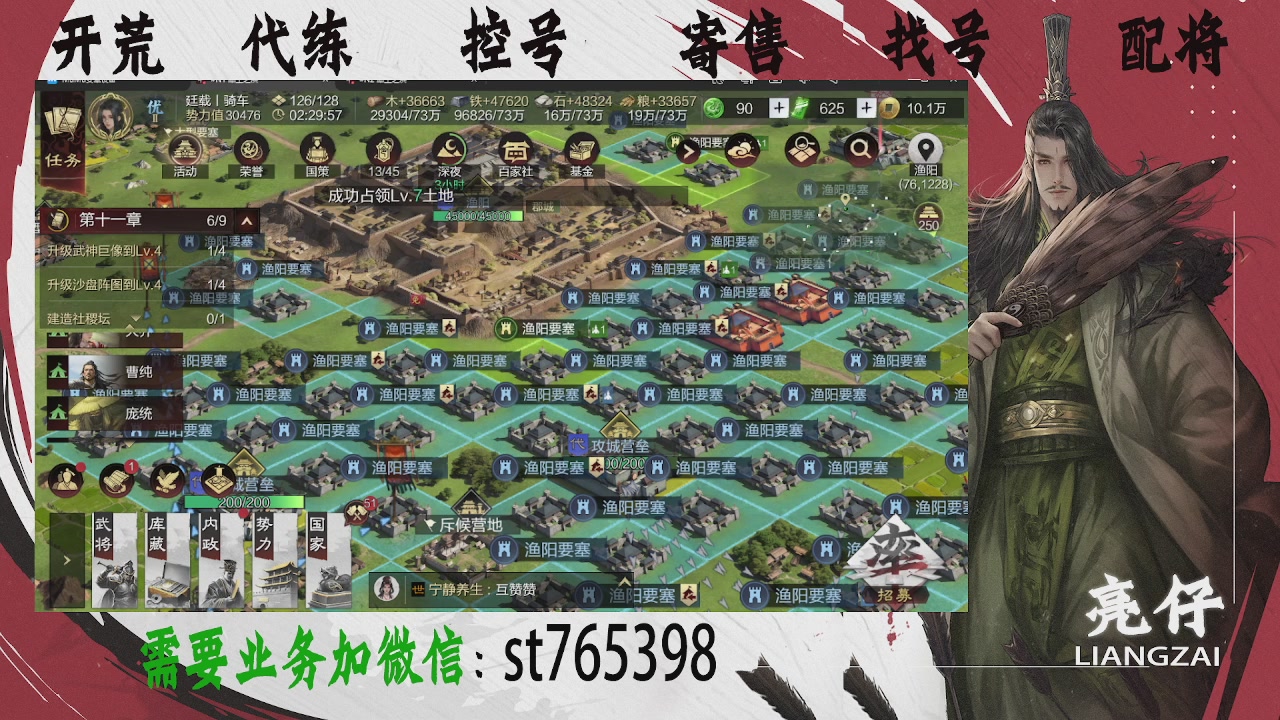 接开荒，控号，寄售，找号