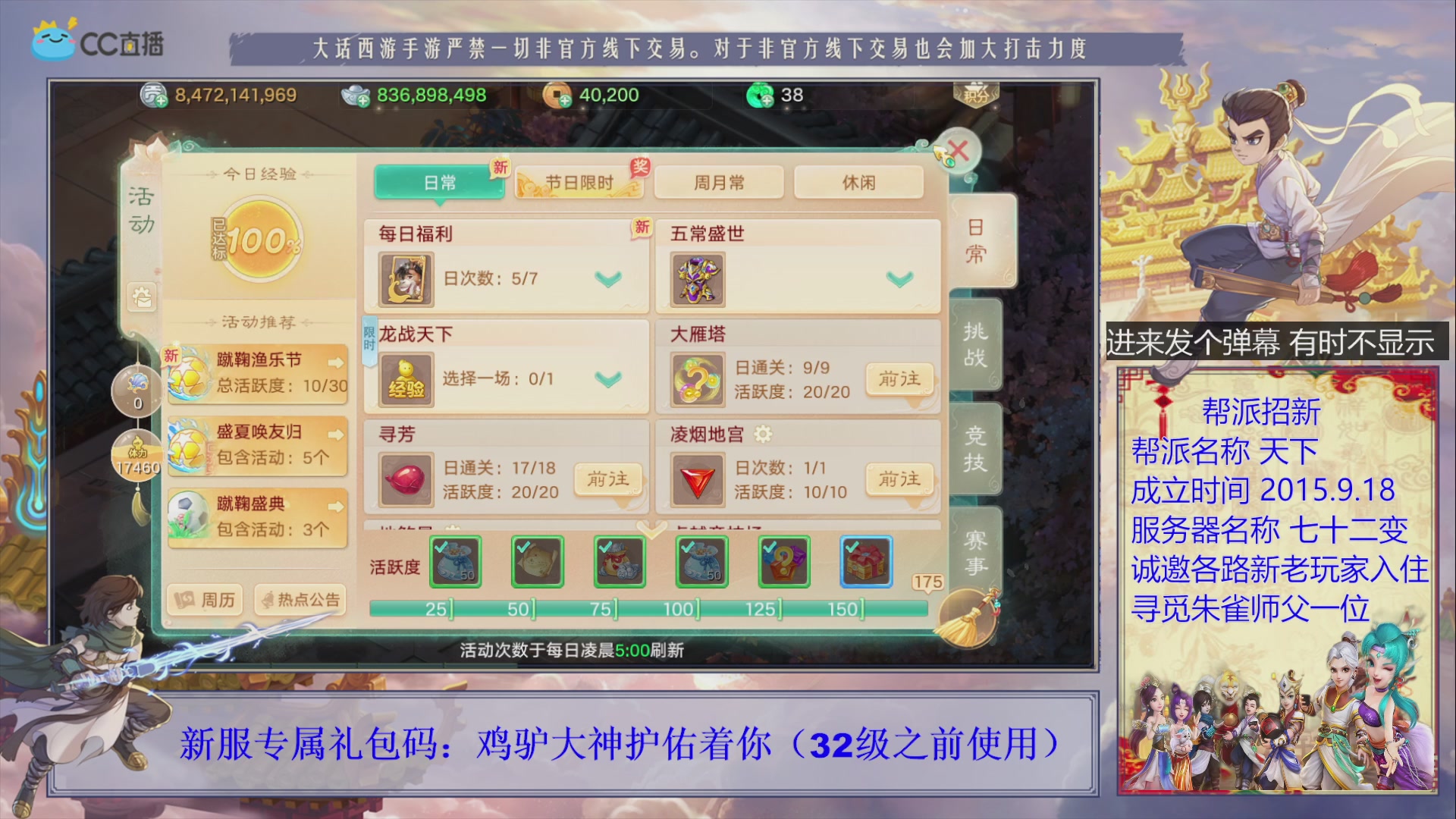 站好最后一班岗