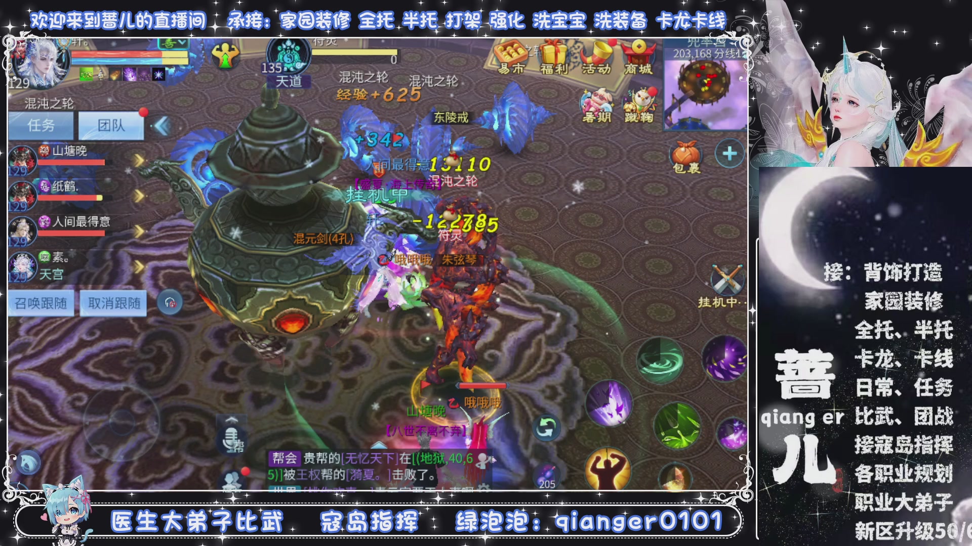 接托管打架打造升级，有单就接