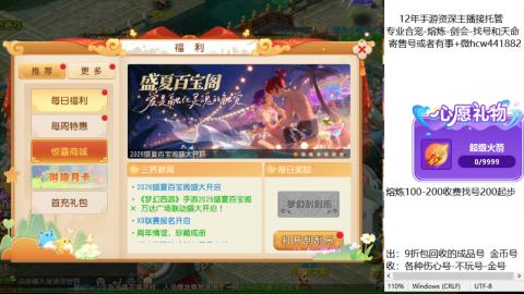 接熔练-找号-金银-练宠粽子月饼