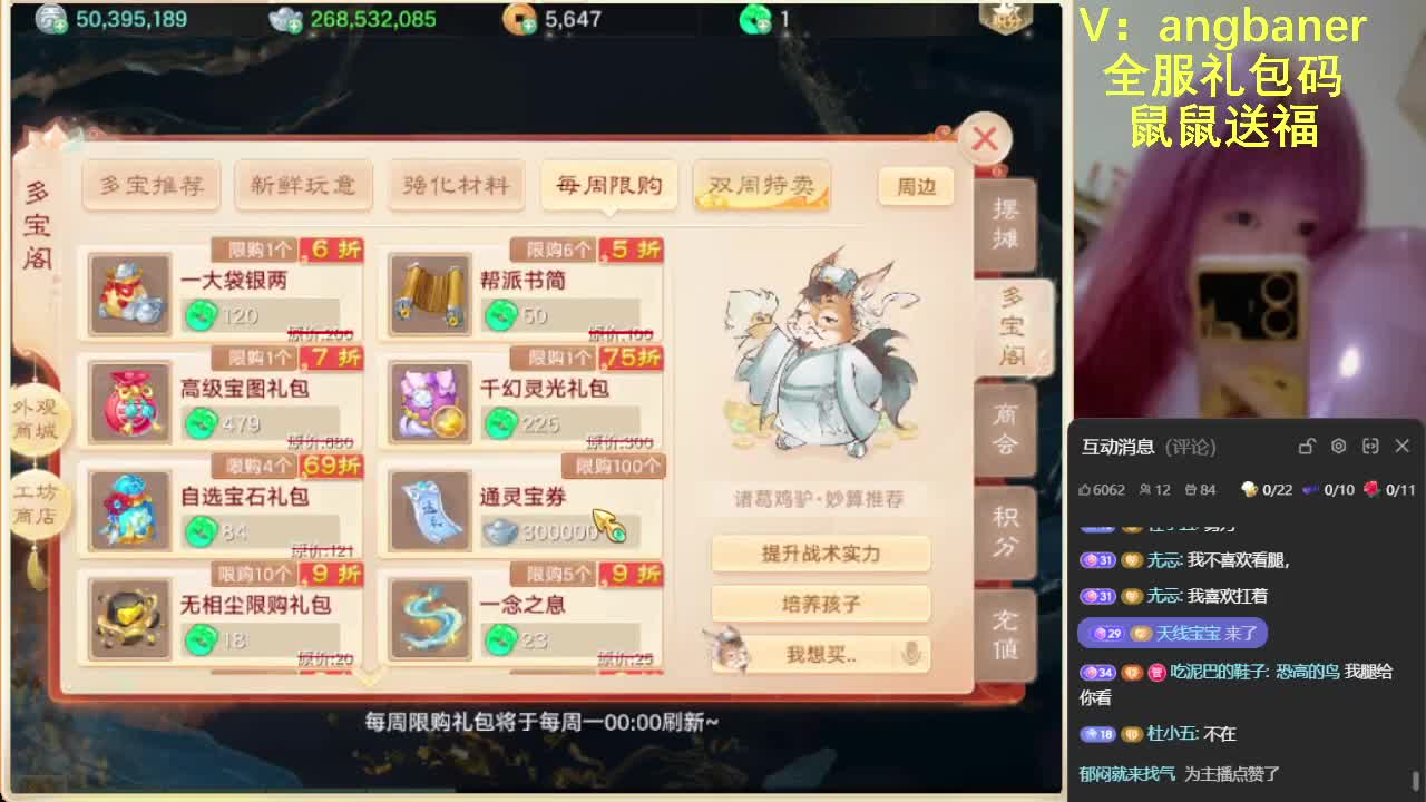 礼包码：鼠鼠送福 第1段