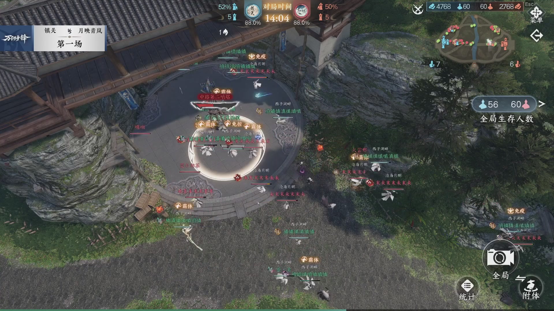 【重播】《逆水寒》手游 万仞争锋