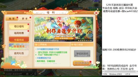 接熔练-估价找号-金银-托管剑会练宠月饼