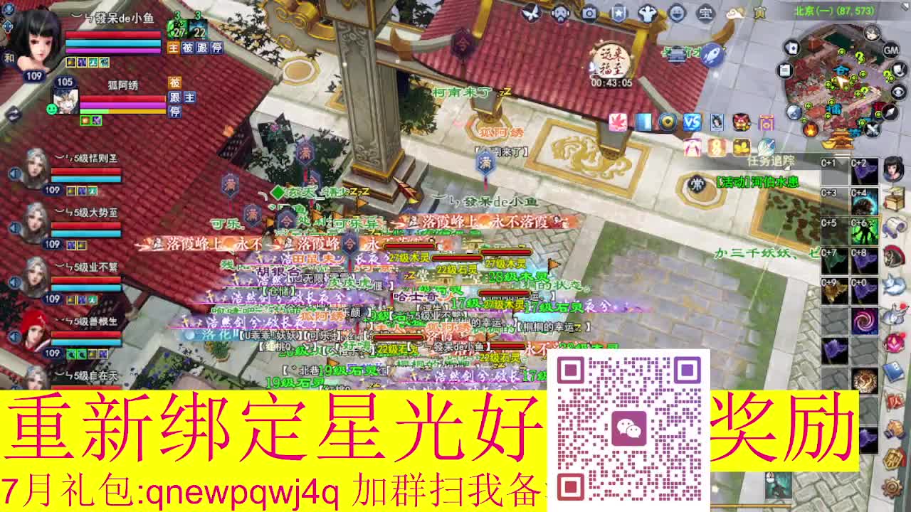 1级就可以绑星光接集影法器 第1段