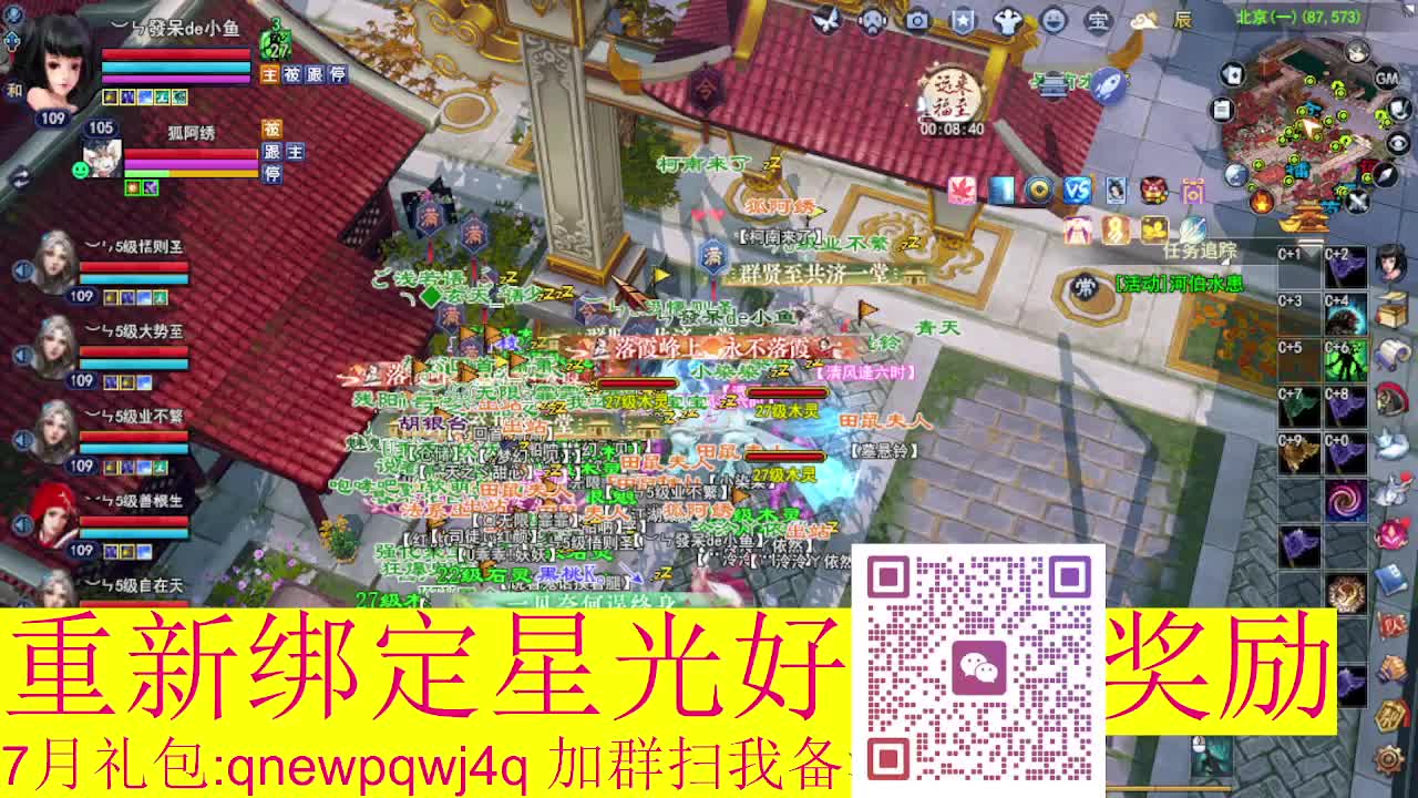 1级就可以绑星光接集影法器 第2段