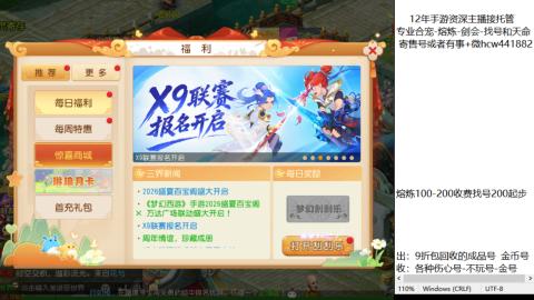 接熔练-估价找号-金银-托管剑会练宠月饼