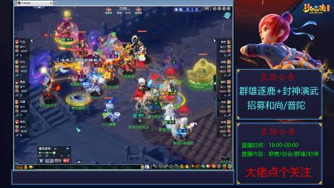 《梦幻西游》