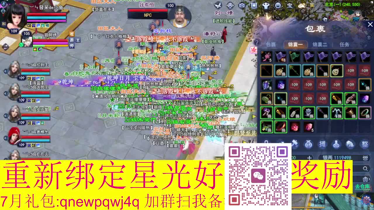 1级就可以绑星光接集影法器 第3段