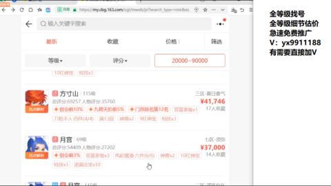 全等级帮找号细节估价