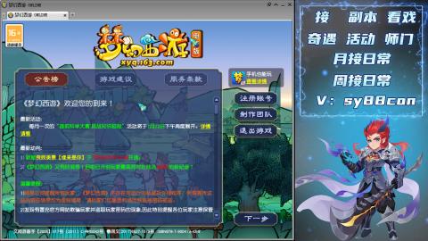 全服接暑假活动