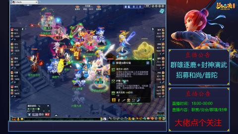 《梦幻西游》
