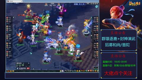 《梦幻西游》