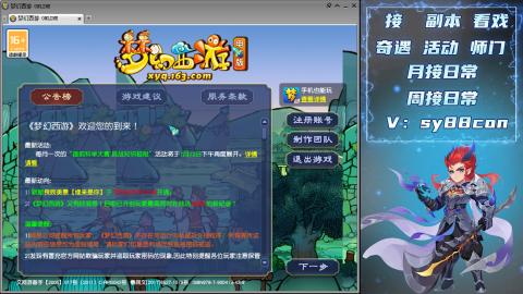 全服接暑假活动