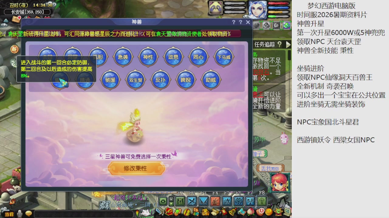 梦幻西游新资料片开发测试回顾