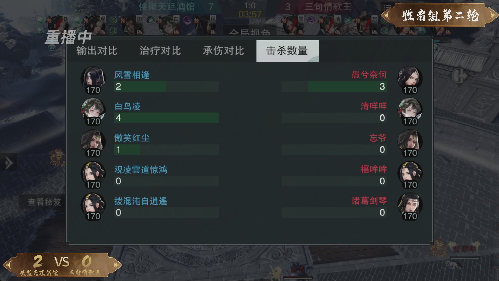 【重播】一梦江湖 第十九届名剑天下