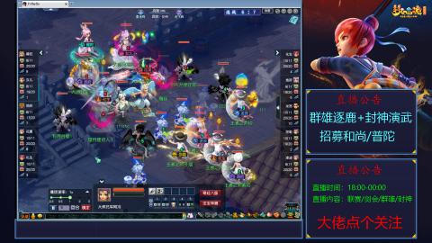 《梦幻西游》