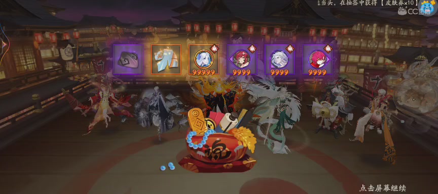 绝版晴明扇投放点