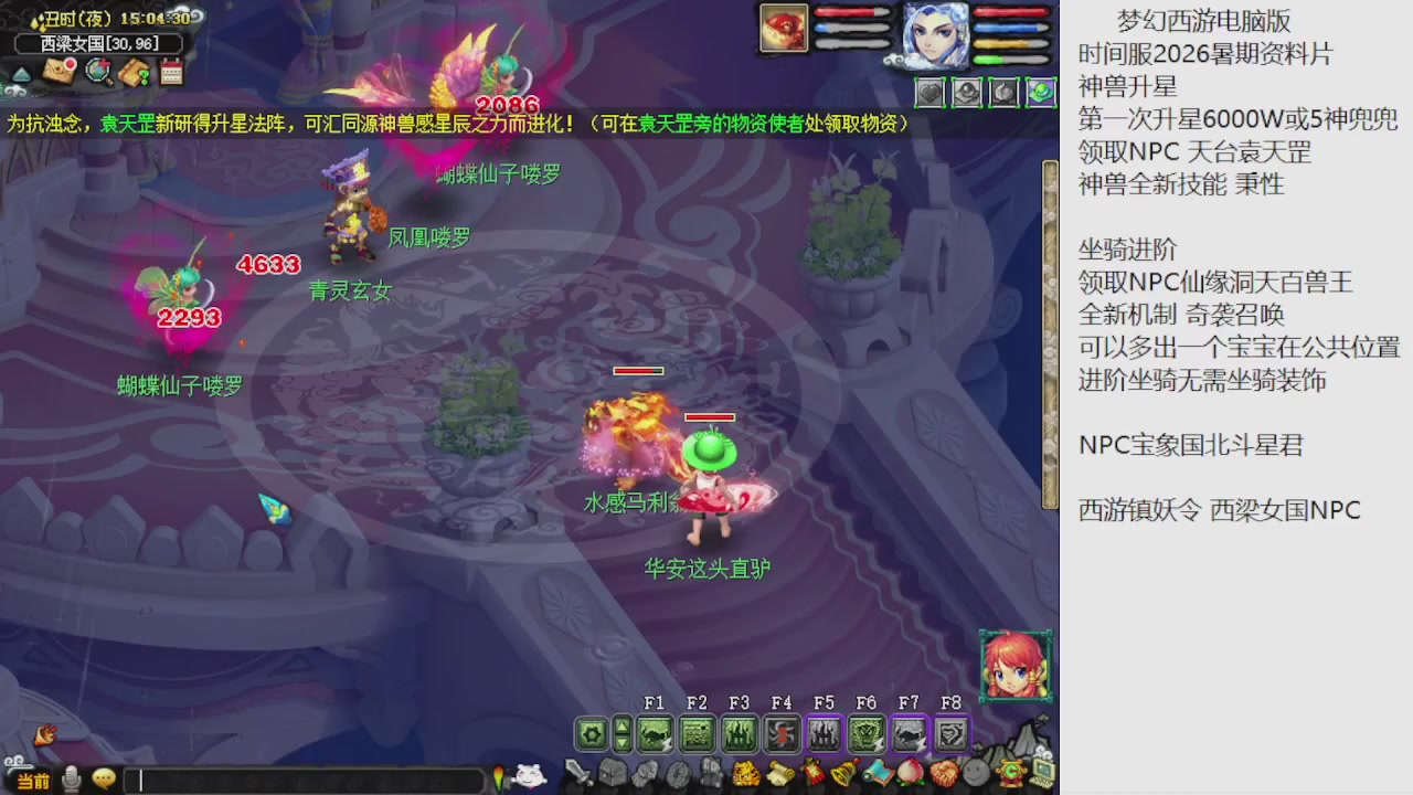 梦幻西游新资料片开发测试回顾