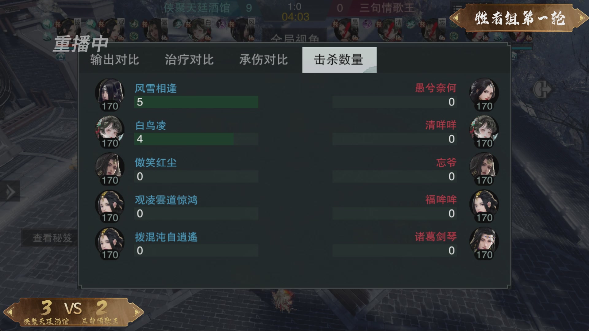 【重播】一梦江湖 第十九届名剑天下