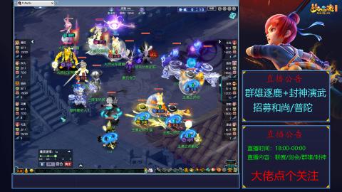 《梦幻西游》