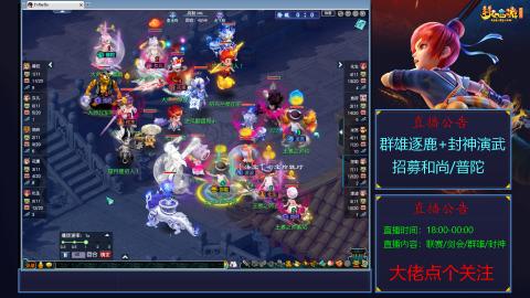 《梦幻西游》