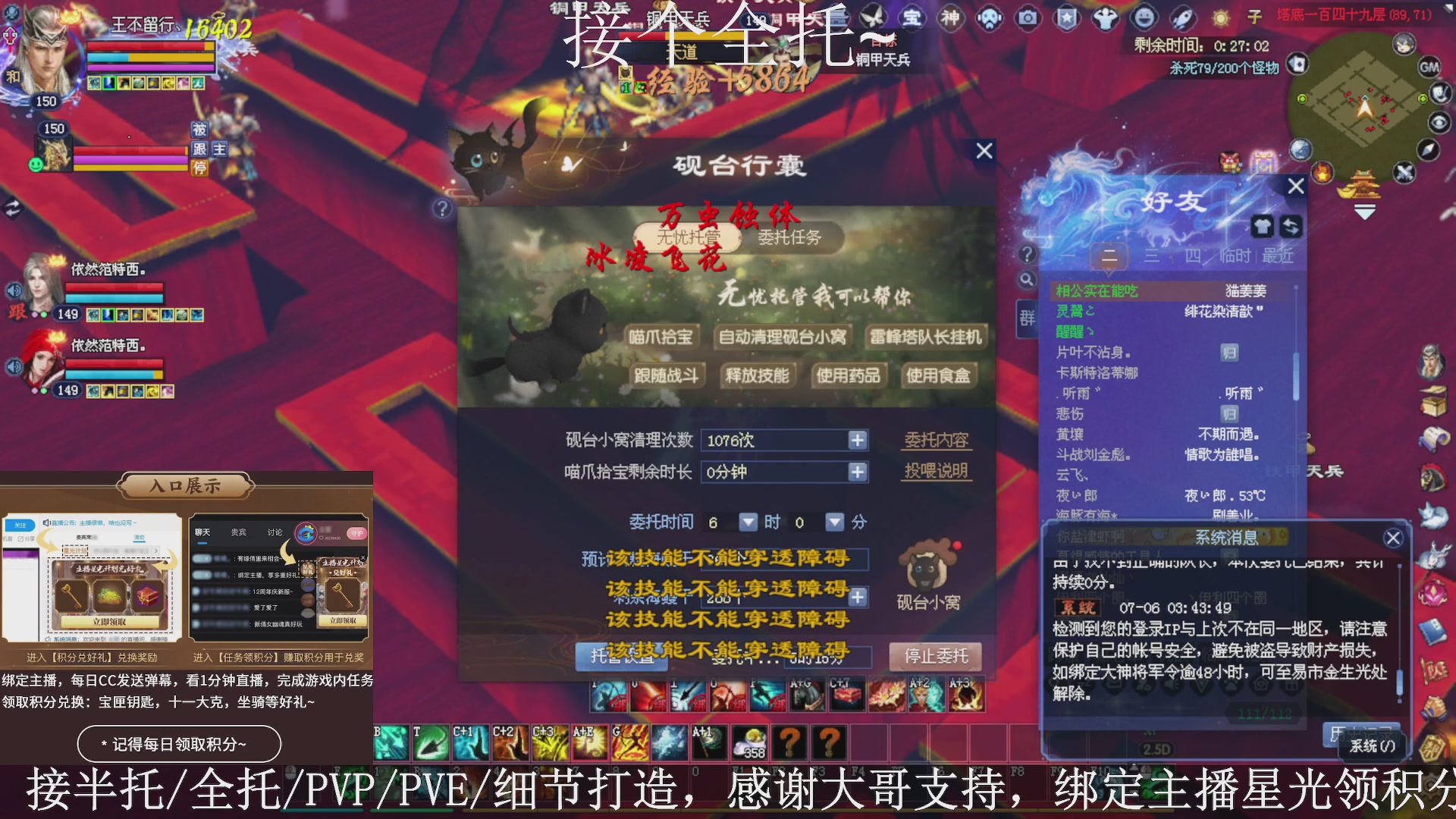 星光绑我，接全托！