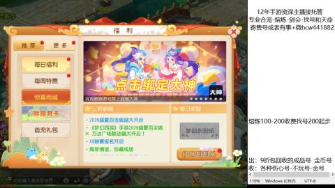 接熔练-估价找号-金银-托管剑会练宠月饼