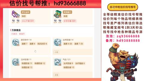 第一估价找号帮推  物价把控师让你买卖无