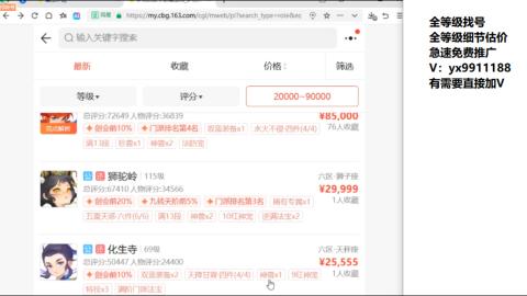 全等级帮找号细节估价