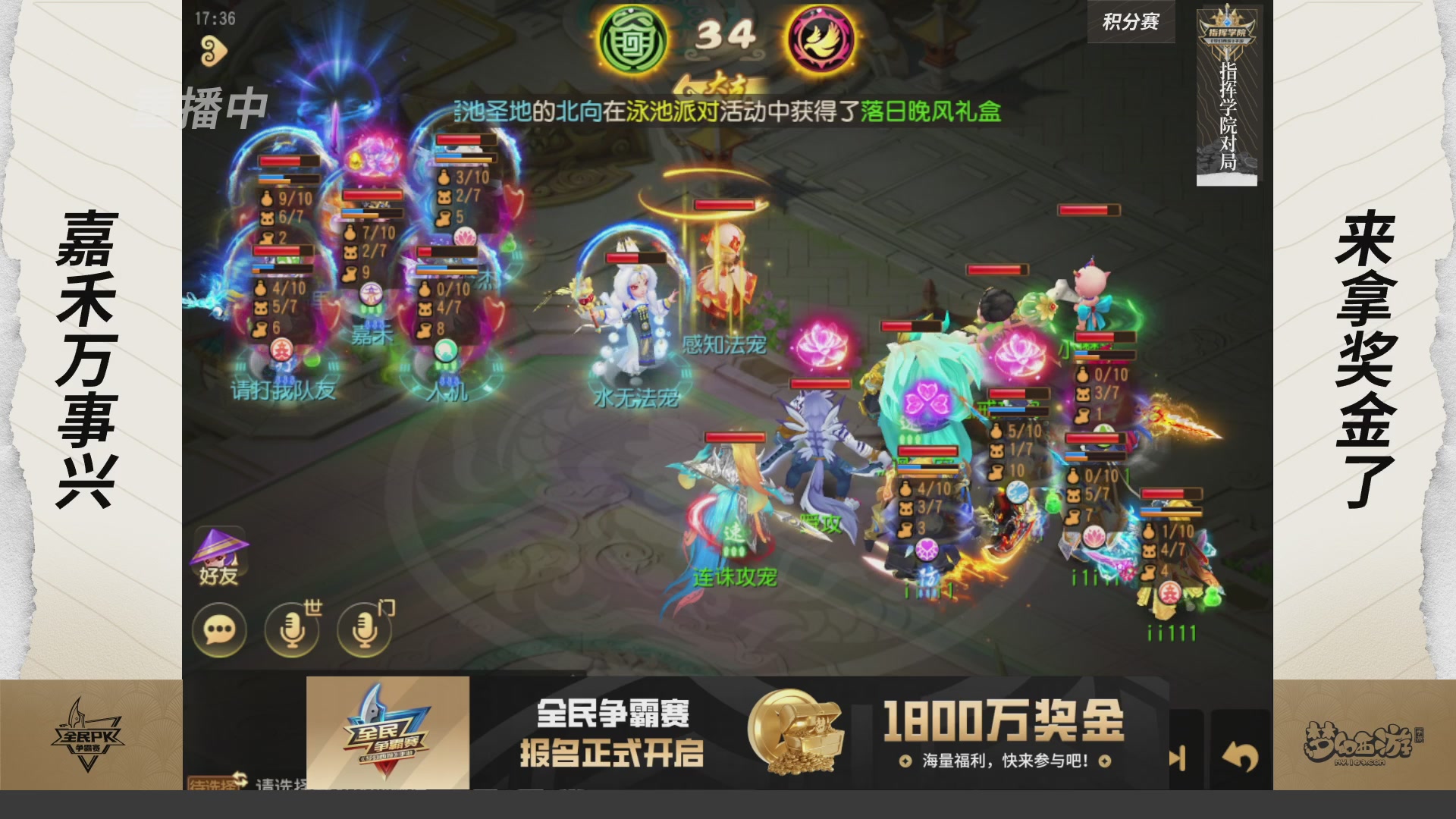 【重播】梦手全民PK争霸赛