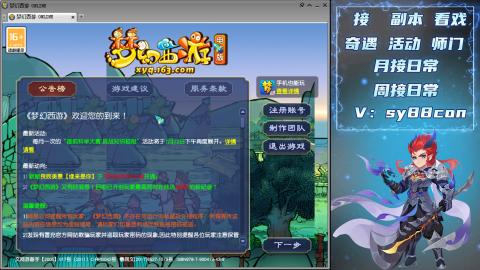 全服接暑假活动