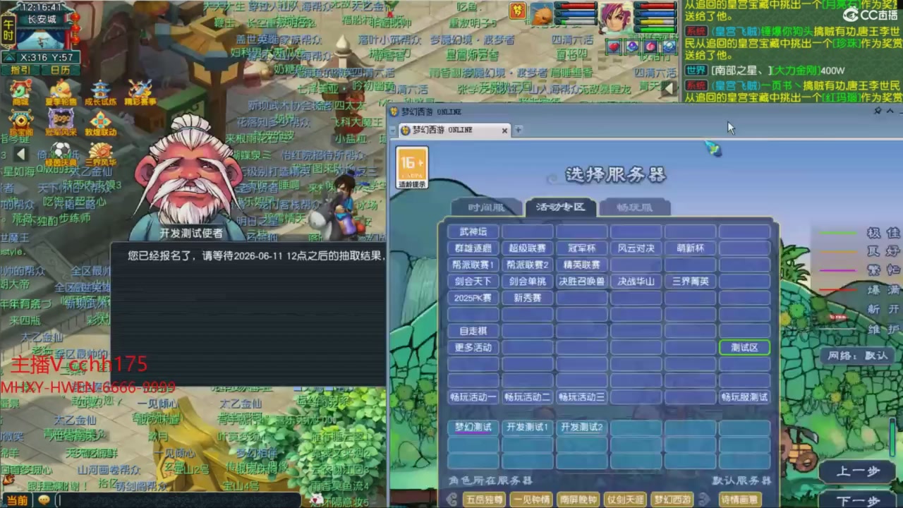 畅玩服门派调整