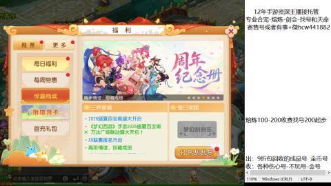 接熔练-估价找号-金银-托管剑会练宠月饼