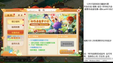接熔练-估价找号-金银-托管剑会练宠月饼