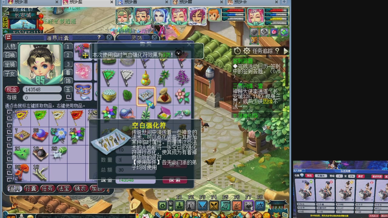 10个一组175