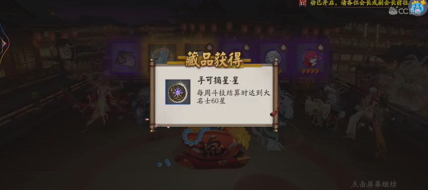 绝版晴明扇投放点