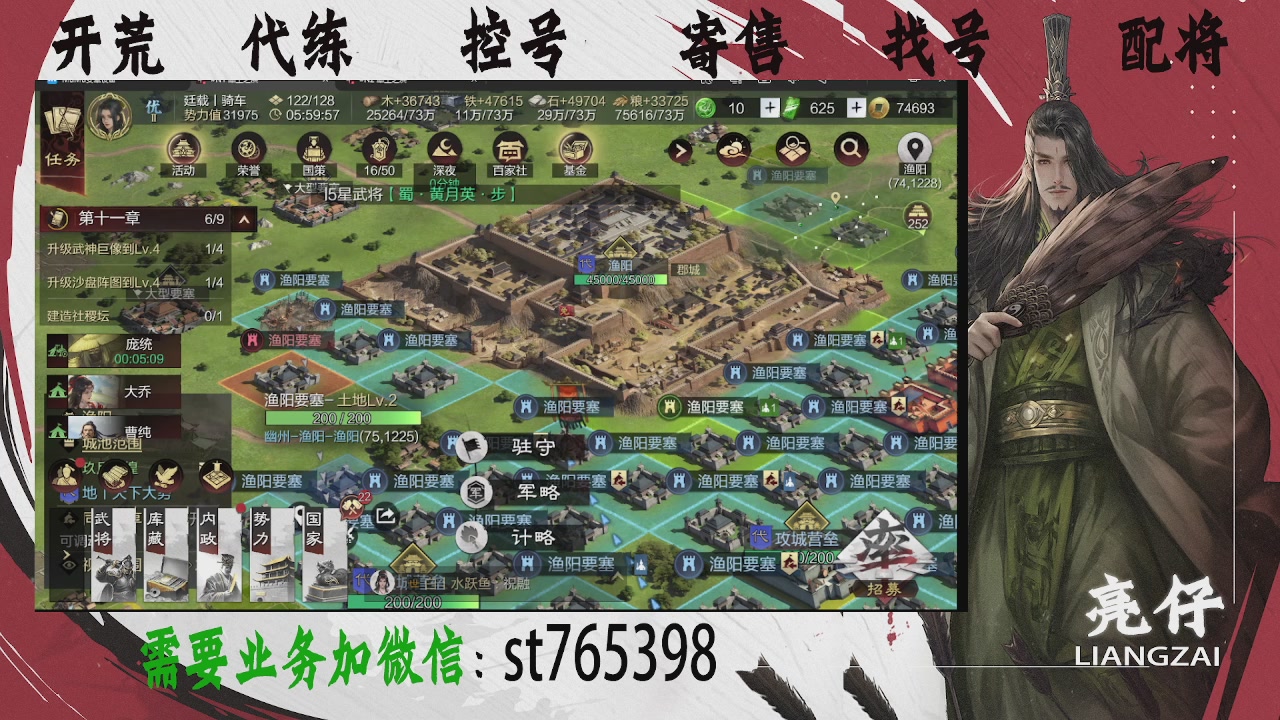 接开荒，控号，寄售，找号