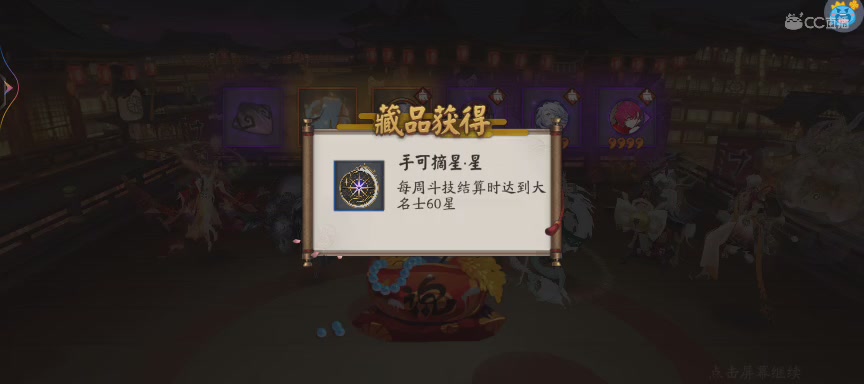 绝版晴明扇投放点