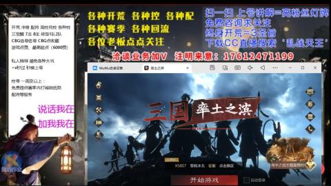 [3]配将开荒修车找号冲榜